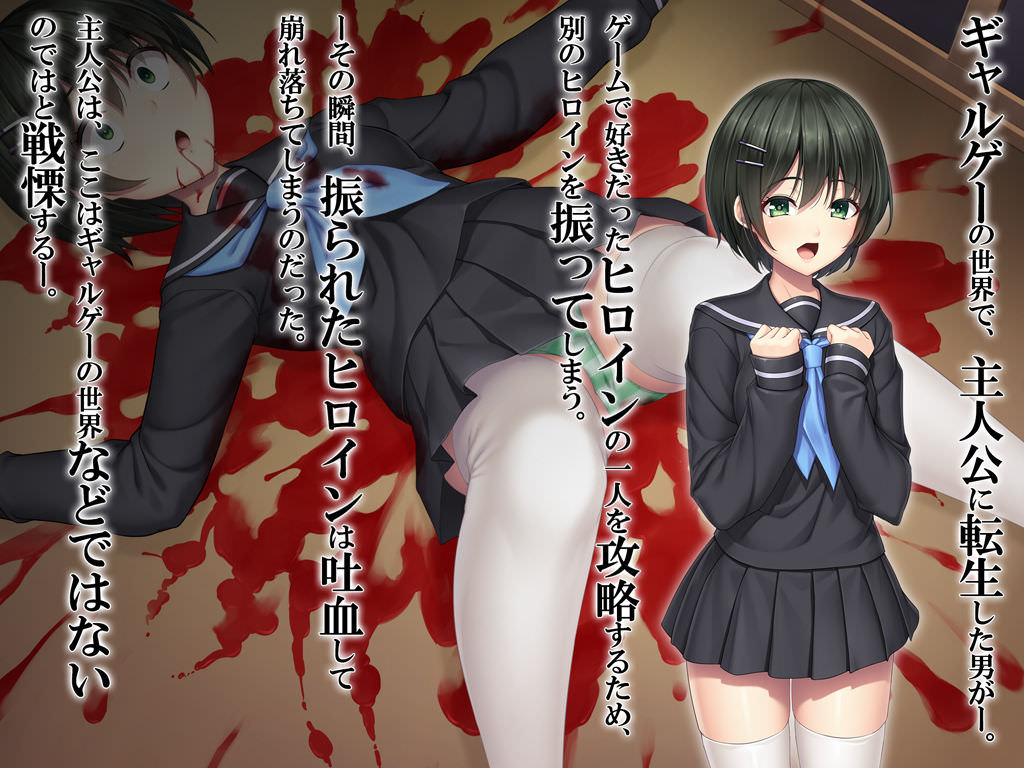 吐血するヒロイン